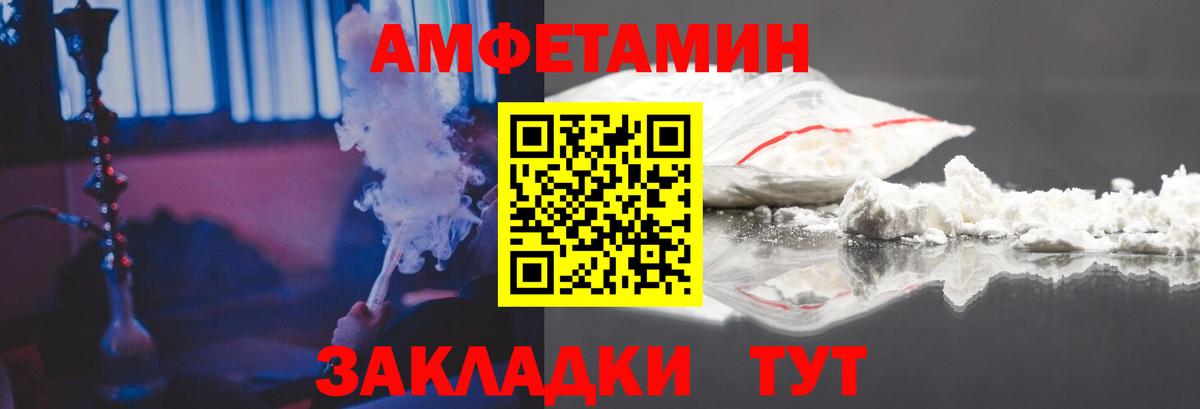Amphetamine 98%  Вход с VPN  Рязань 