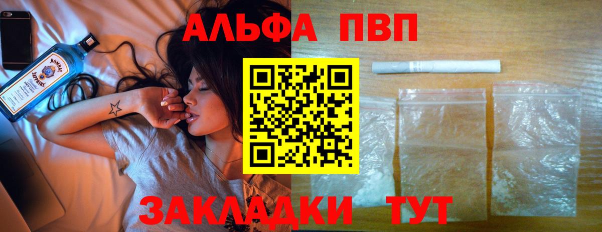 Alfa_PVP Соль Рязань