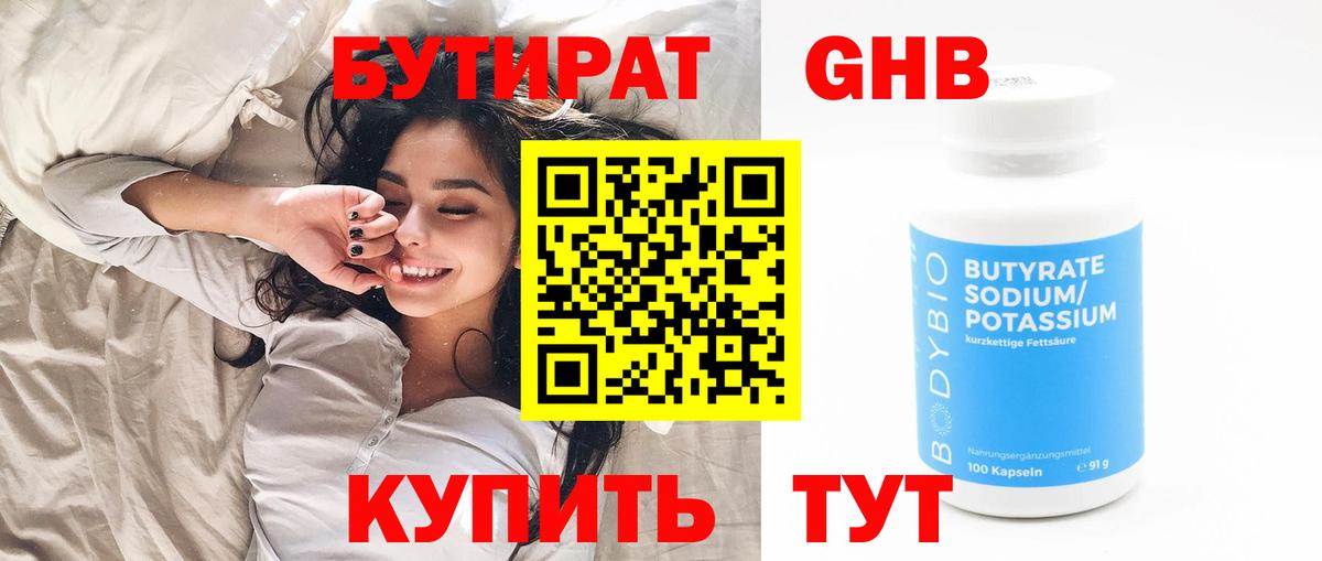 Бутират вода  Вход с VPN  Бутират  Рязань 