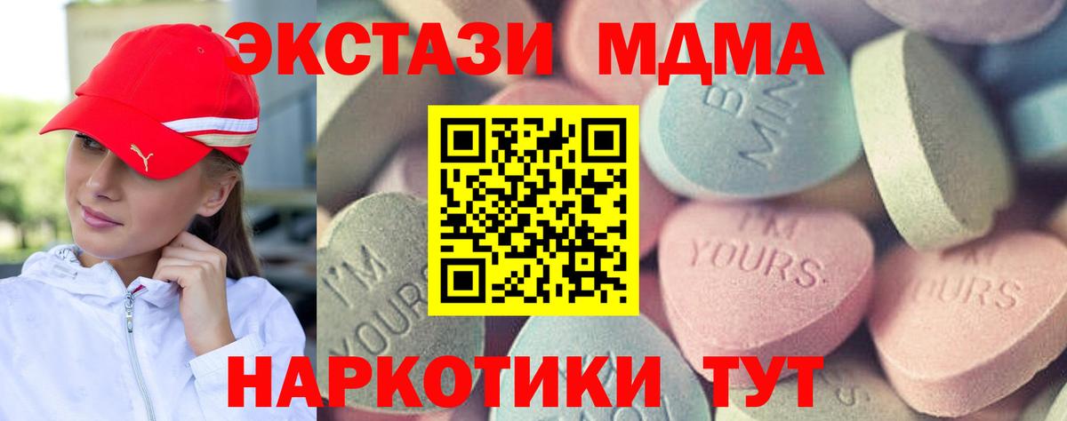 Экстази  ЭКСТАЗИ таблы  Вход с VPN  ЭКСТАЗИ Cube  Рязань 