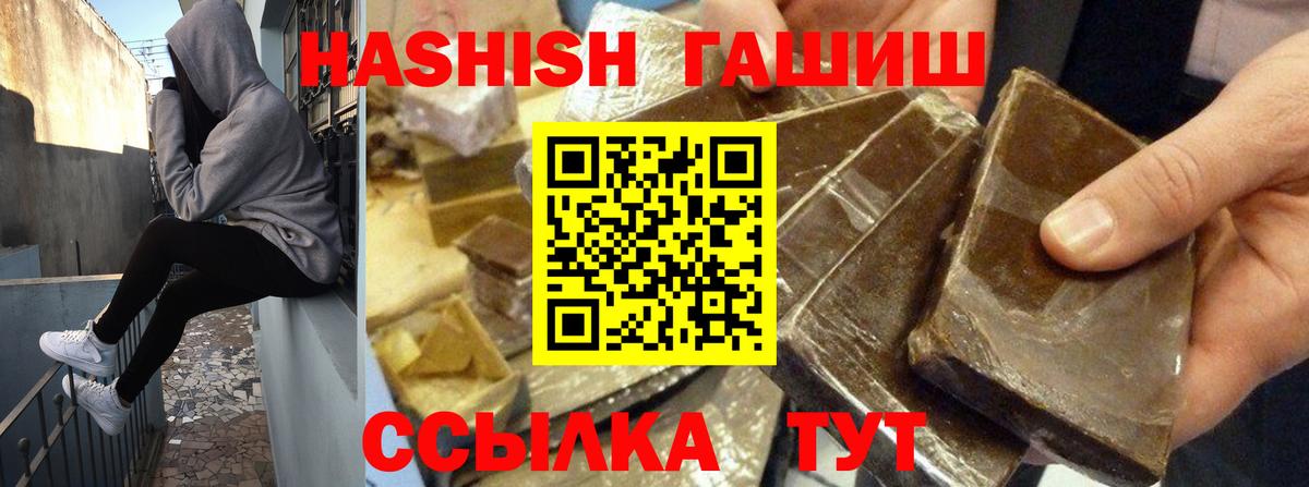 ГАШ VHQ  Вход с VPN  Рязань  ГАШ  ГАШИШ VHQ 
