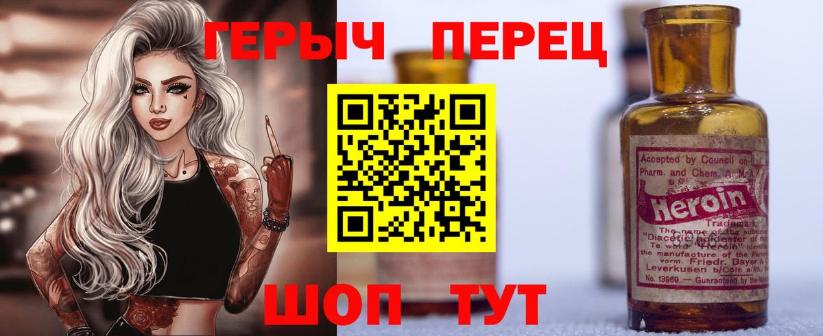 Героин хмурый  Вход с VPN  Рязань 