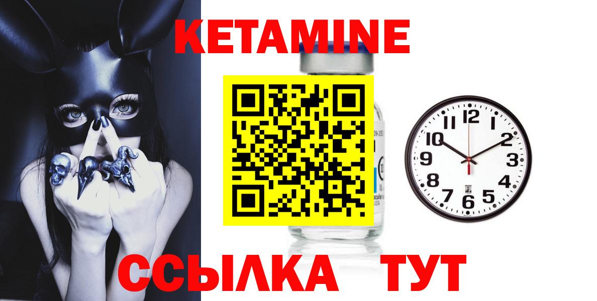 Кетамин ketamine  Кетамин VHQ  Вход с VPN  Рязань 