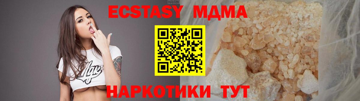 Рязань  MDMA Molly  МДМА  Вход с VPN 