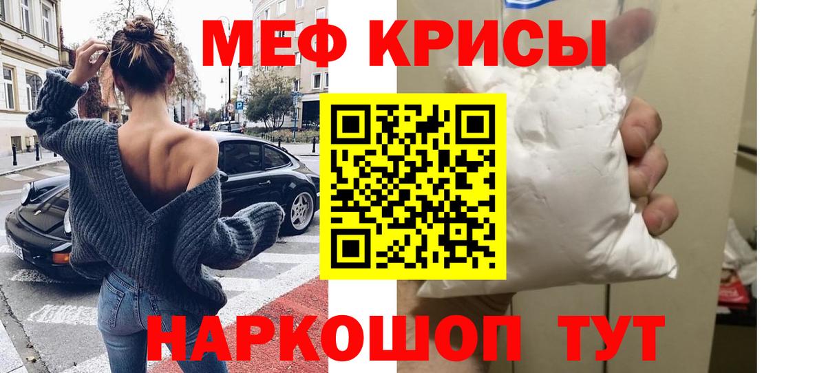 Мефедрон  МЯУ-МЯУ мяу мяу  Вход с VPN  Рязань 