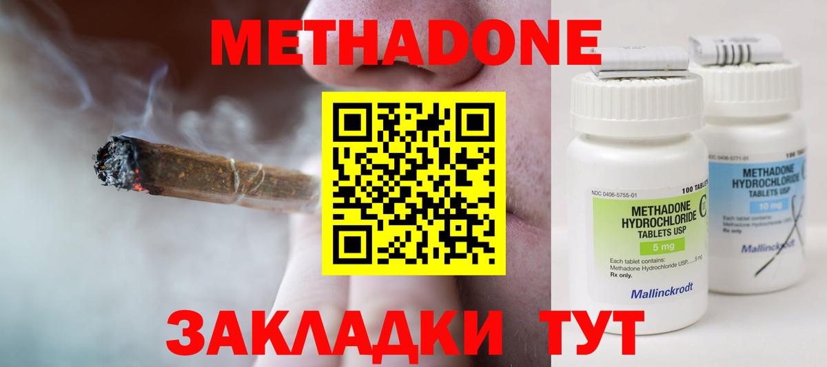 Рязань  МЕТАДОН methadone  Вход с VPN  МЕТАДОН VHQ 