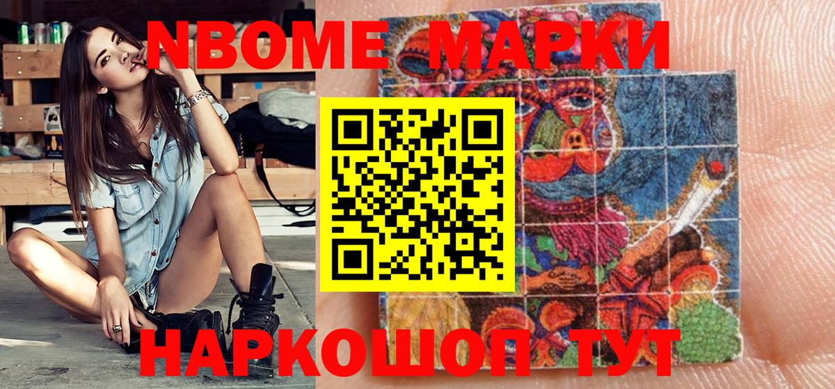 Рязань  Марки 25I-NBOMe 1,8мг  Вход с VPN  наркота  Марки 25I-NBOMe 1,8мг 