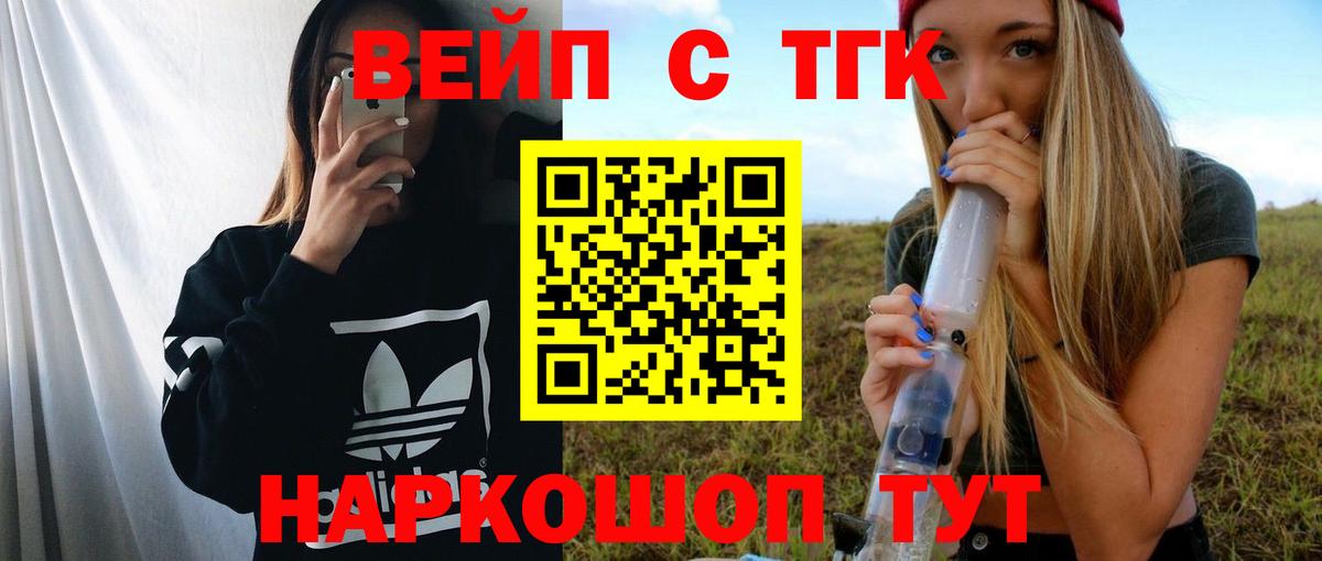Дистиллят ТГК гашишное масло  Дистиллят ТГК вейп  Вход с VPN  продажа наркотиков  Рязань 